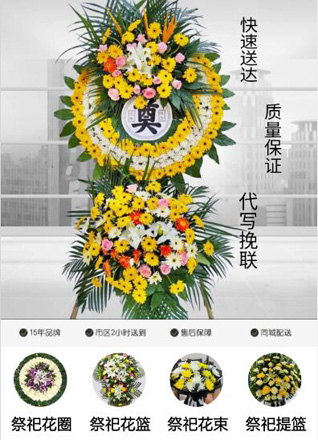 山西晋中平遥县襄垣乡柏森村花圈代送